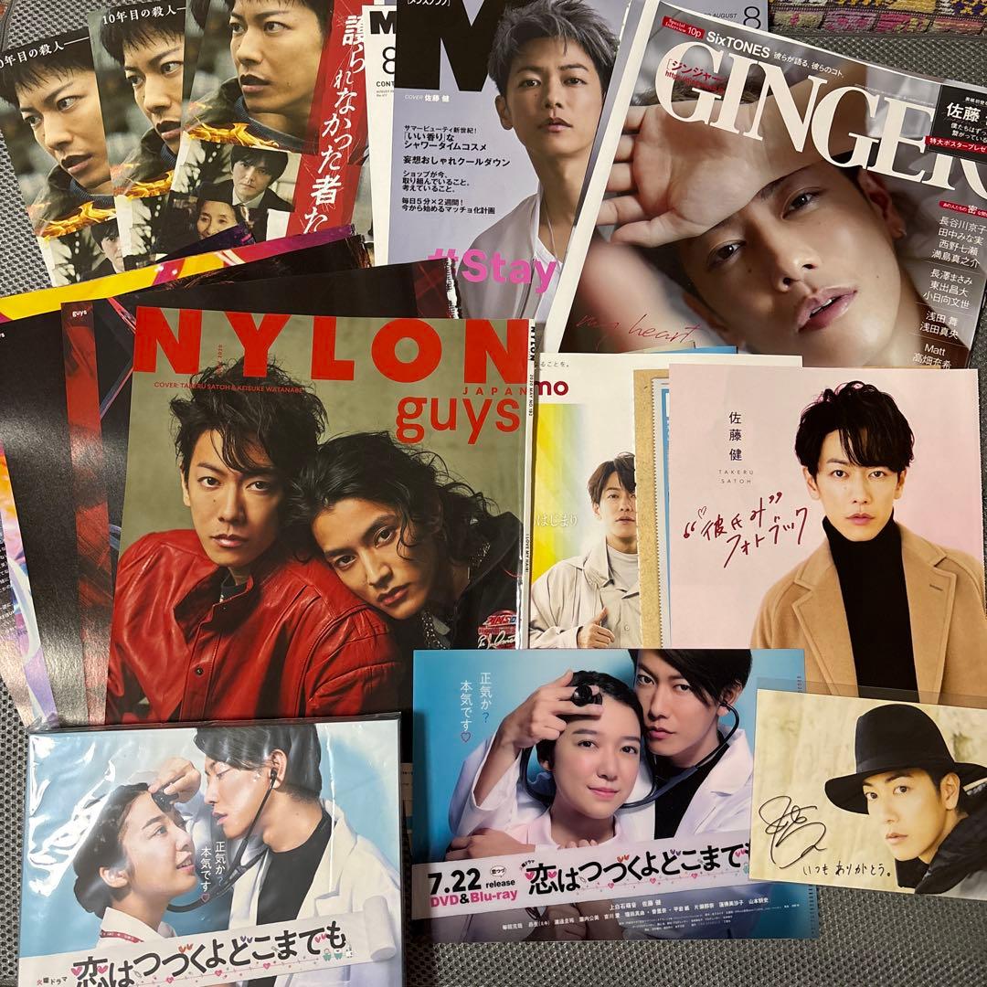 恋はつづくよどこまでも(恋つづ) Blu-ray サイン入りフォト 切り抜き