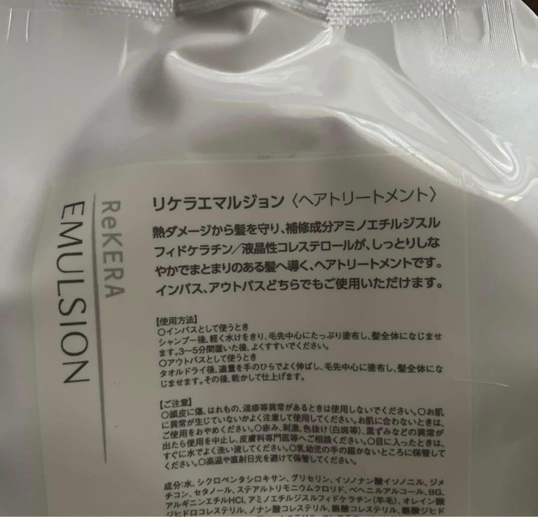 【送料込み値下げ不可】リケラエマルジョン　1000g