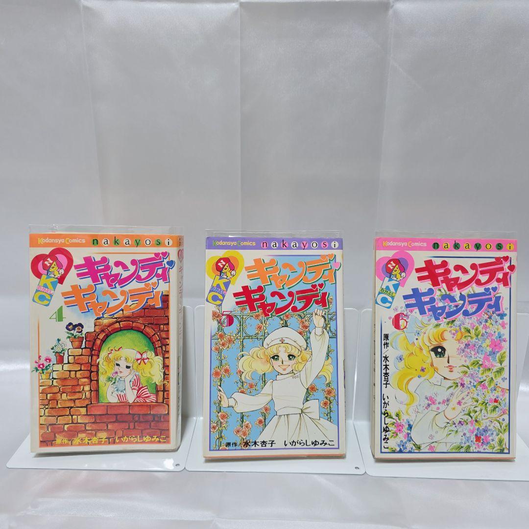 不朽の名作 キャンディキャンディ 全9巻セット[完]/全巻赤文字版/K03