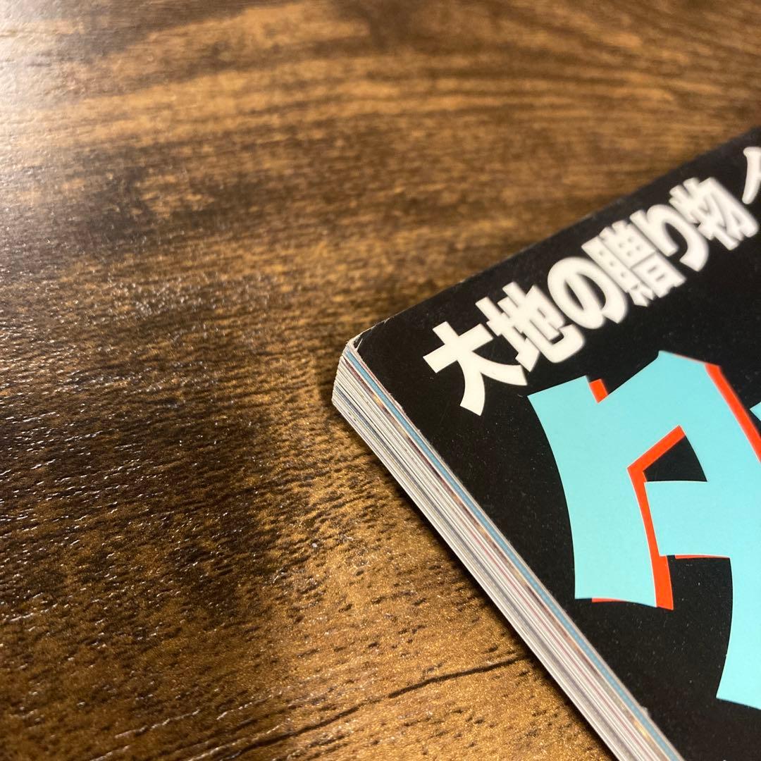 大地の贈り物インディアンジュエリー　ターコイズ、ターコイズ2 まとめ売り3冊