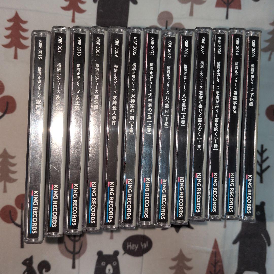 横溝正史シリーズ　１３巻セット　金田一耕助　廃盤　希少品　豪華ブックレット付き