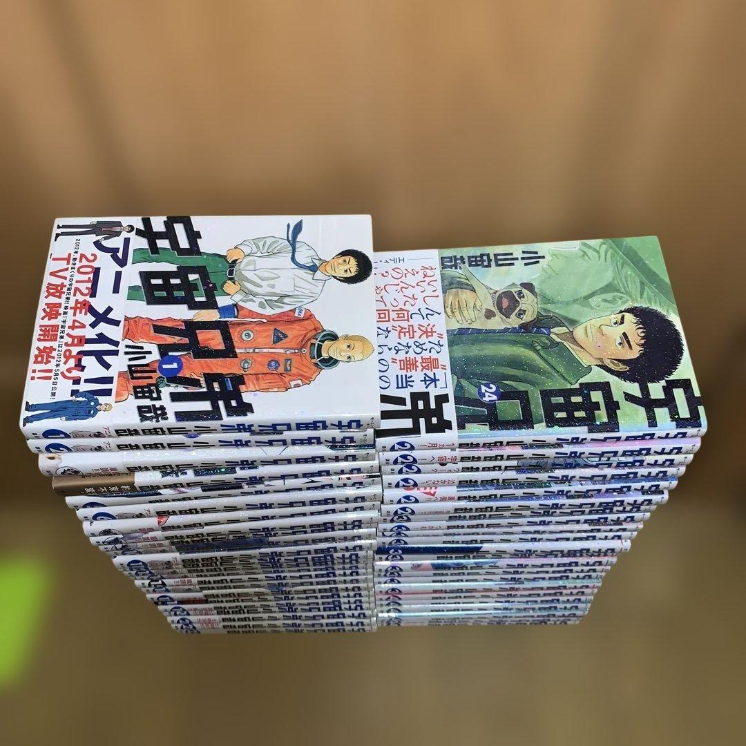 値下げ早い者勝ち！宇宙兄弟全巻