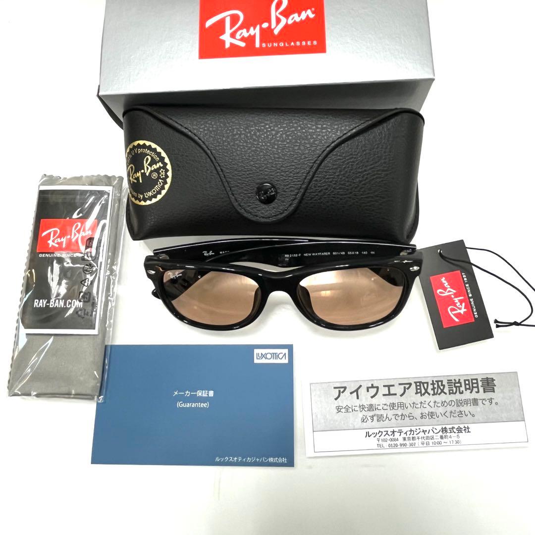 新品即発！正規品！RayBan レイバンサングラス　RB2132F 601 4B