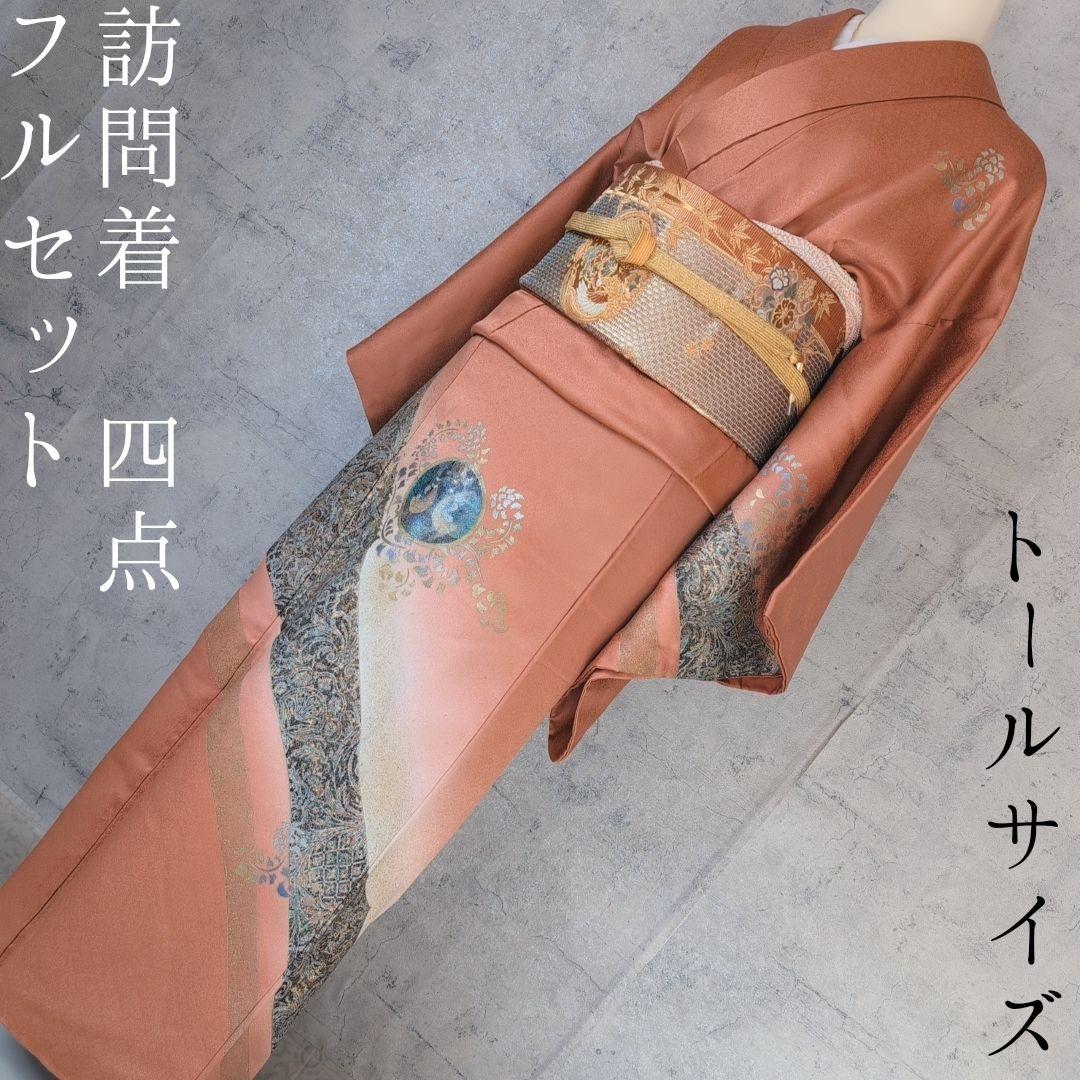 訪問着　フルセット　着物　正絹　トールサイズ　赤橙　金　豪華　鳥　祝い事　F7