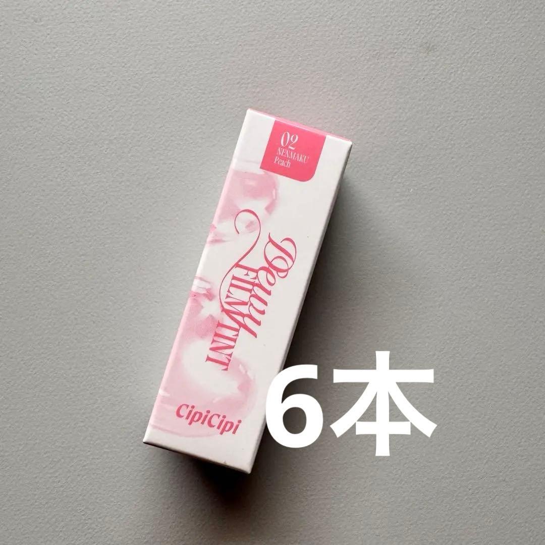CipiCipi シピシピ リップ 02 リボンティント　ネンマクピーチ