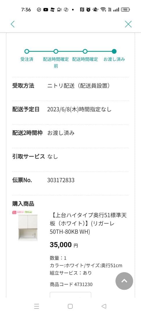 ニトリキッチンボード【リガーレ】横浜市直接引取りのみ