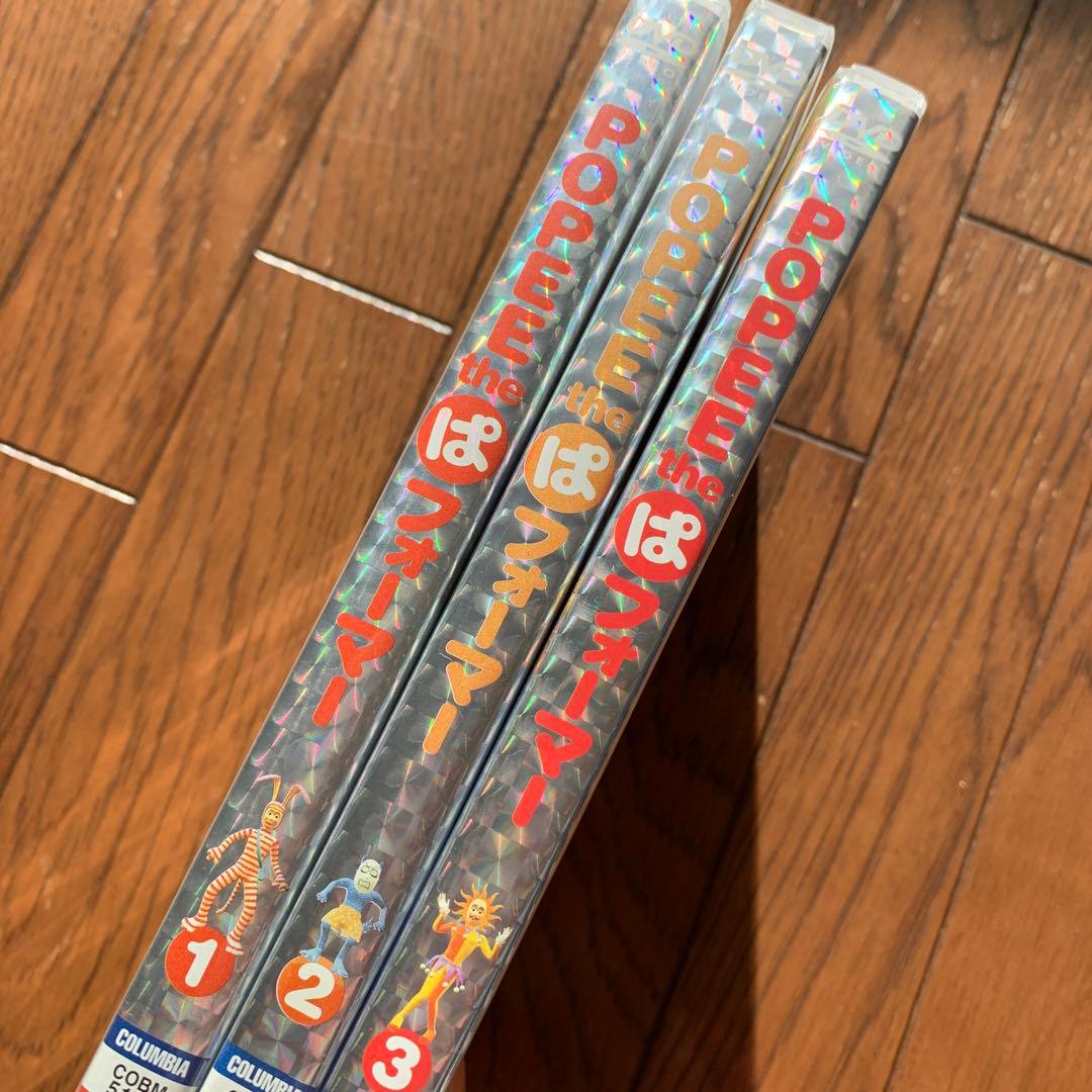 POPEE the ぱ フォーマー／DVD 3巻セット