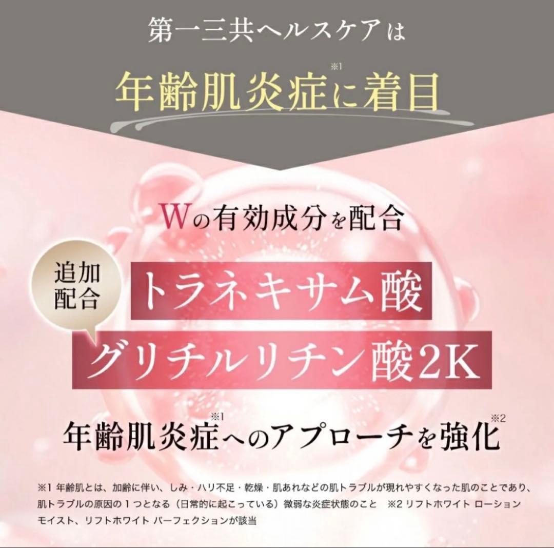 BRIGHTAGE ブライトエイジ 美容液 贅沢トータルケアセット