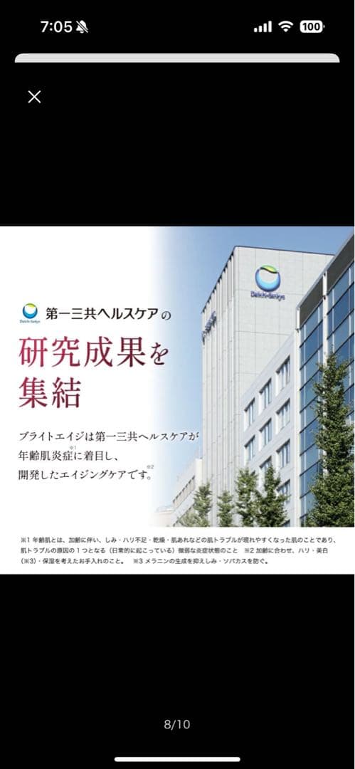 BRIGHTAGE ブライトエイジ 美容液 贅沢トータルケアセット