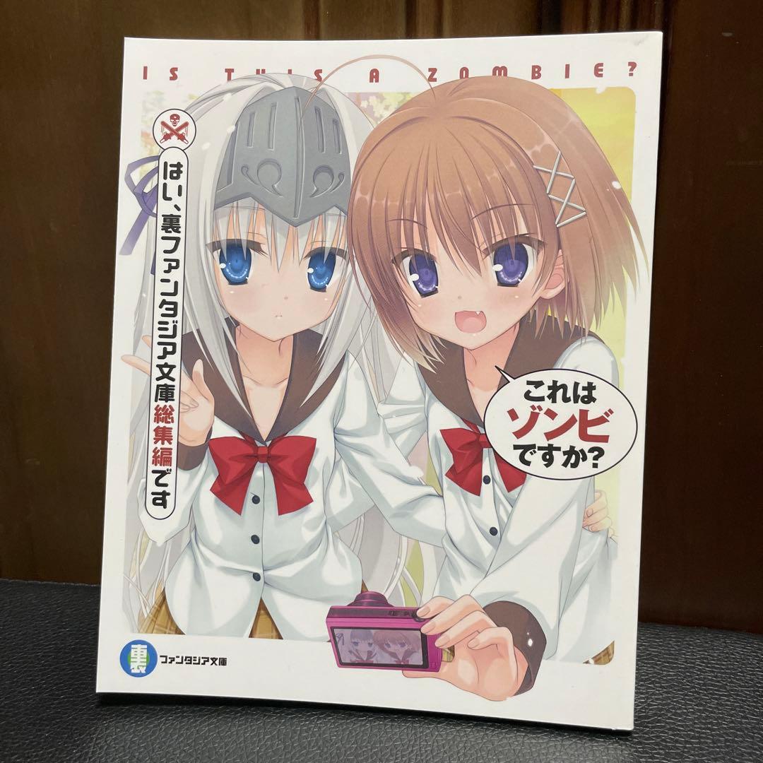 これはゾンビですか?～ずっと,貴方が好きでした。青春のBlu-ray Box～…