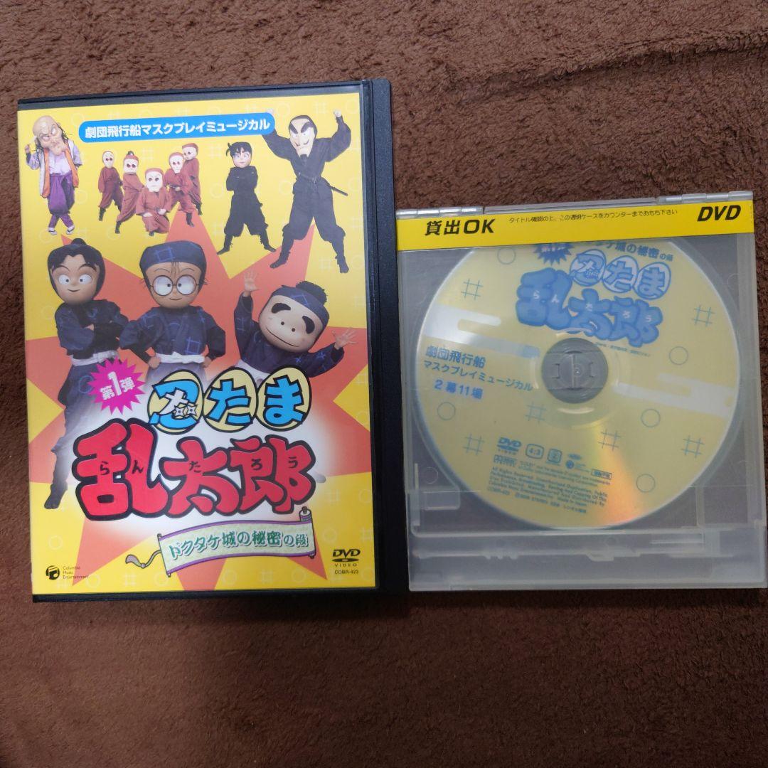 忍たま乱太郎 DVDセット 第16と17シリーズとドクタケ城の秘密の段
