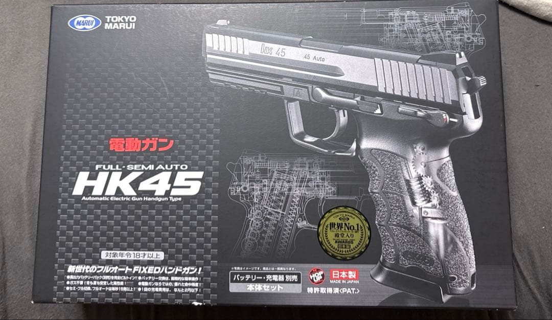 東京マルイ　電動ガン　HK45(震閃電カスタム、バレルカスタム、SBD加工品)