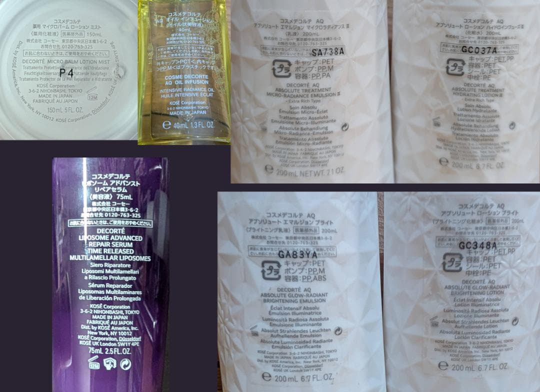 コスメデコルテ AQアブソリュートローション リポソームリペアセラム等9点セット