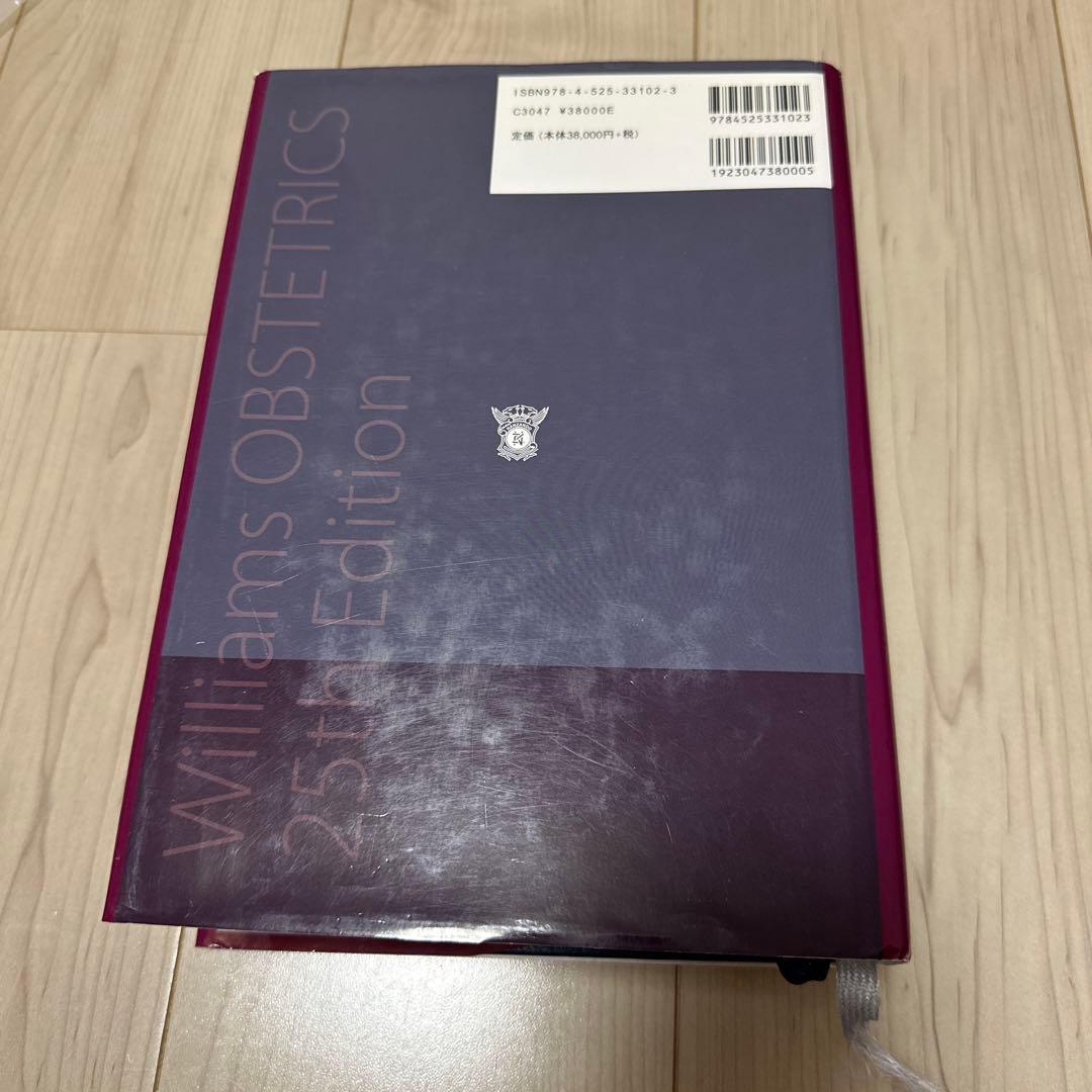 ウィリアムス産科学