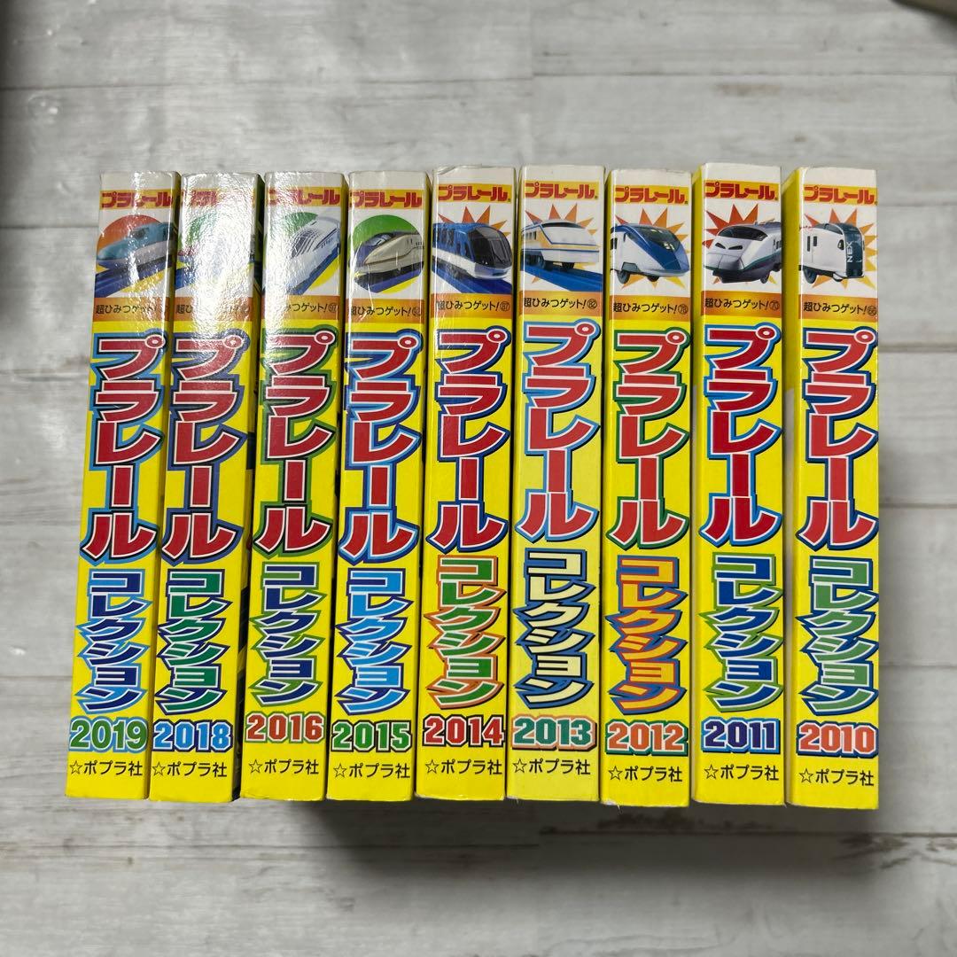 プラレールコレクション 24冊セット