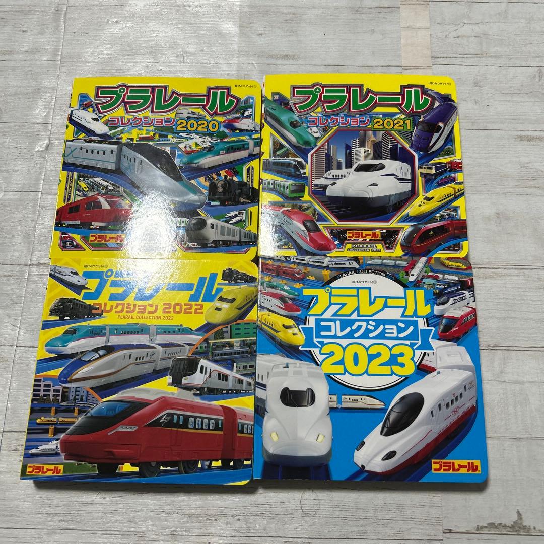 プラレールコレクション 24冊セット