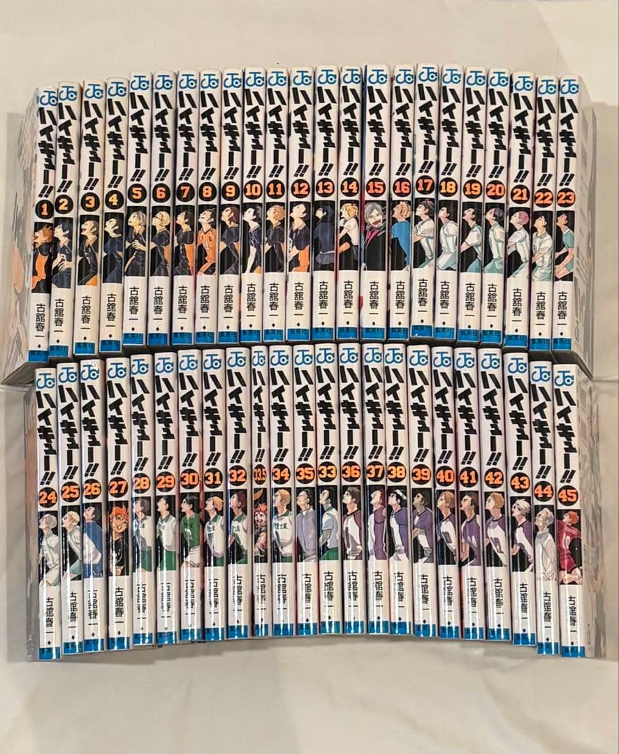 ハイキュー!! 全巻セット 1-45巻+33.5巻