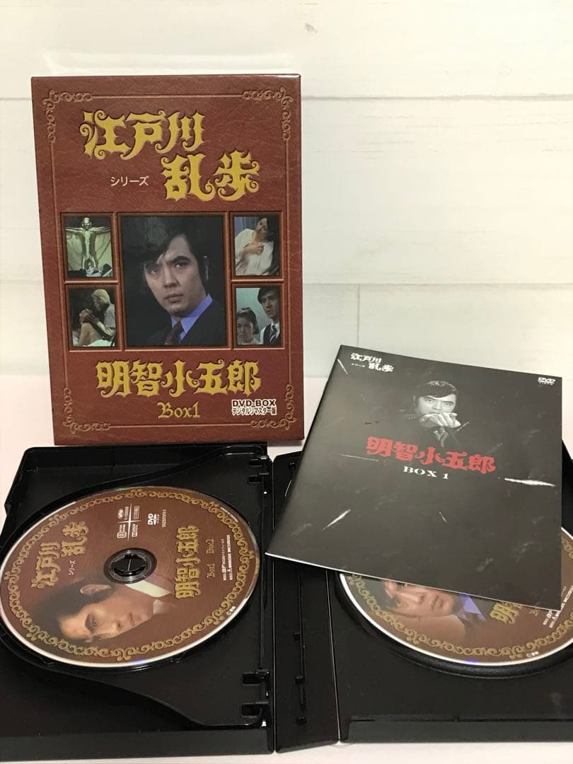 江戸川乱歩シリーズ 明智小五郎 DVD-BOX1 デジタルリマスター版