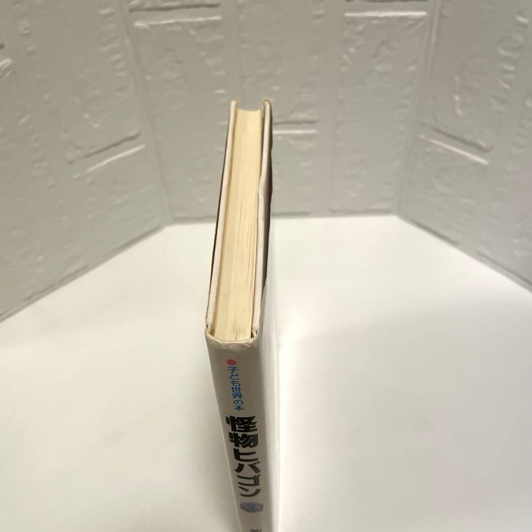 怪物ヒバゴン【希少】