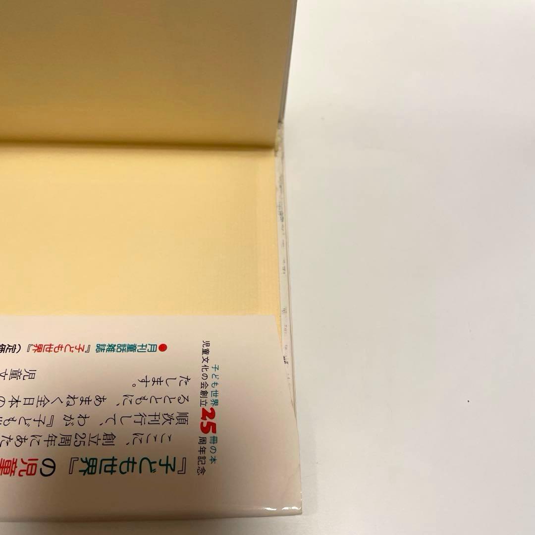 怪物ヒバゴン【希少】