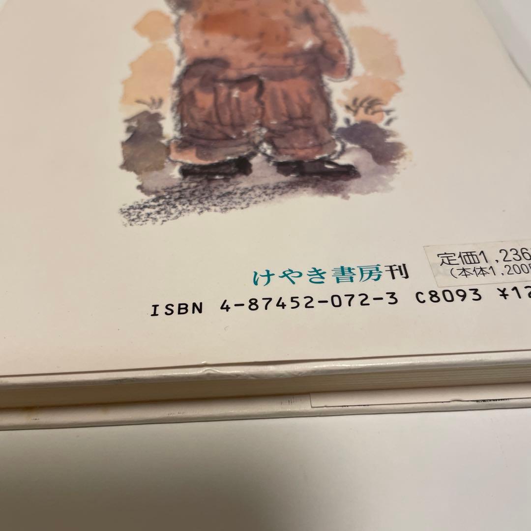 怪物ヒバゴン【希少】