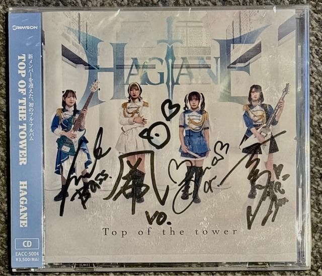 HAGANE 『TOP OF THE TOWER』通常盤直筆サイン入り