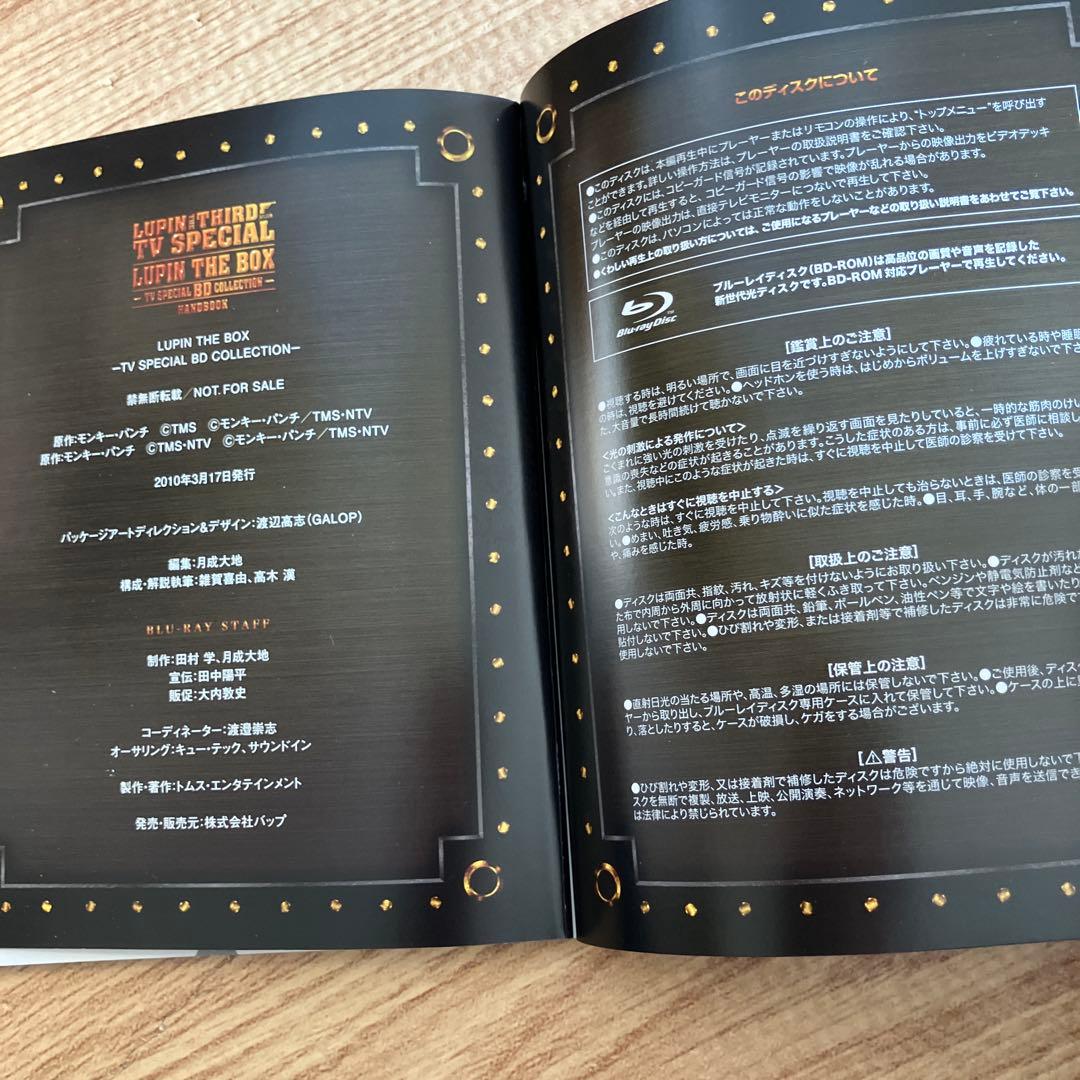 ルパン三世 テレビスペシャル LUPIN THE BOX～TVスペシャルBDコ…