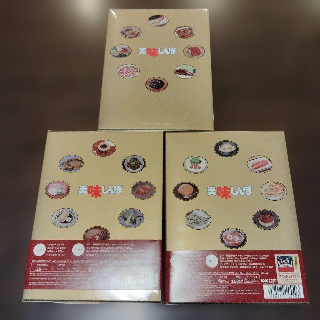 【ほぼ未使用】美味しんぼ　DVDボックス3巻セット