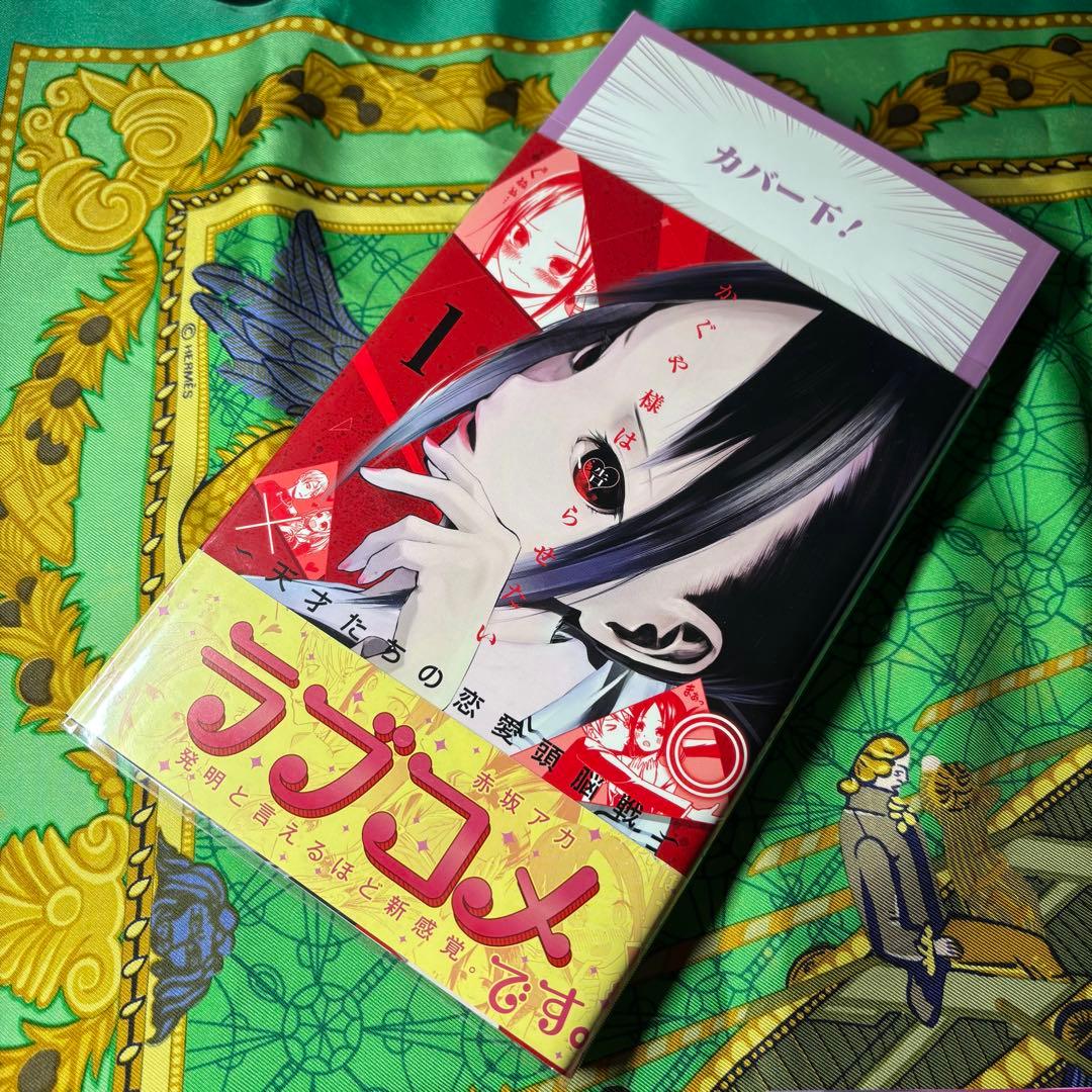 かぐや様は告らせたい 関連 漫画 等 計32巻 (特典計5枚) 全て 初版