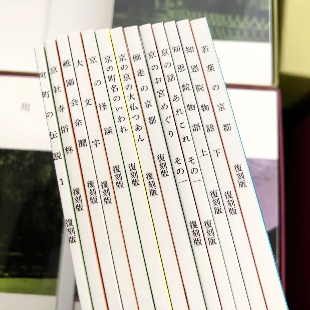 田中緑紅「緑紅叢書 全53冊 / 別冊1」2018年〜2019年 復刻版 三人社