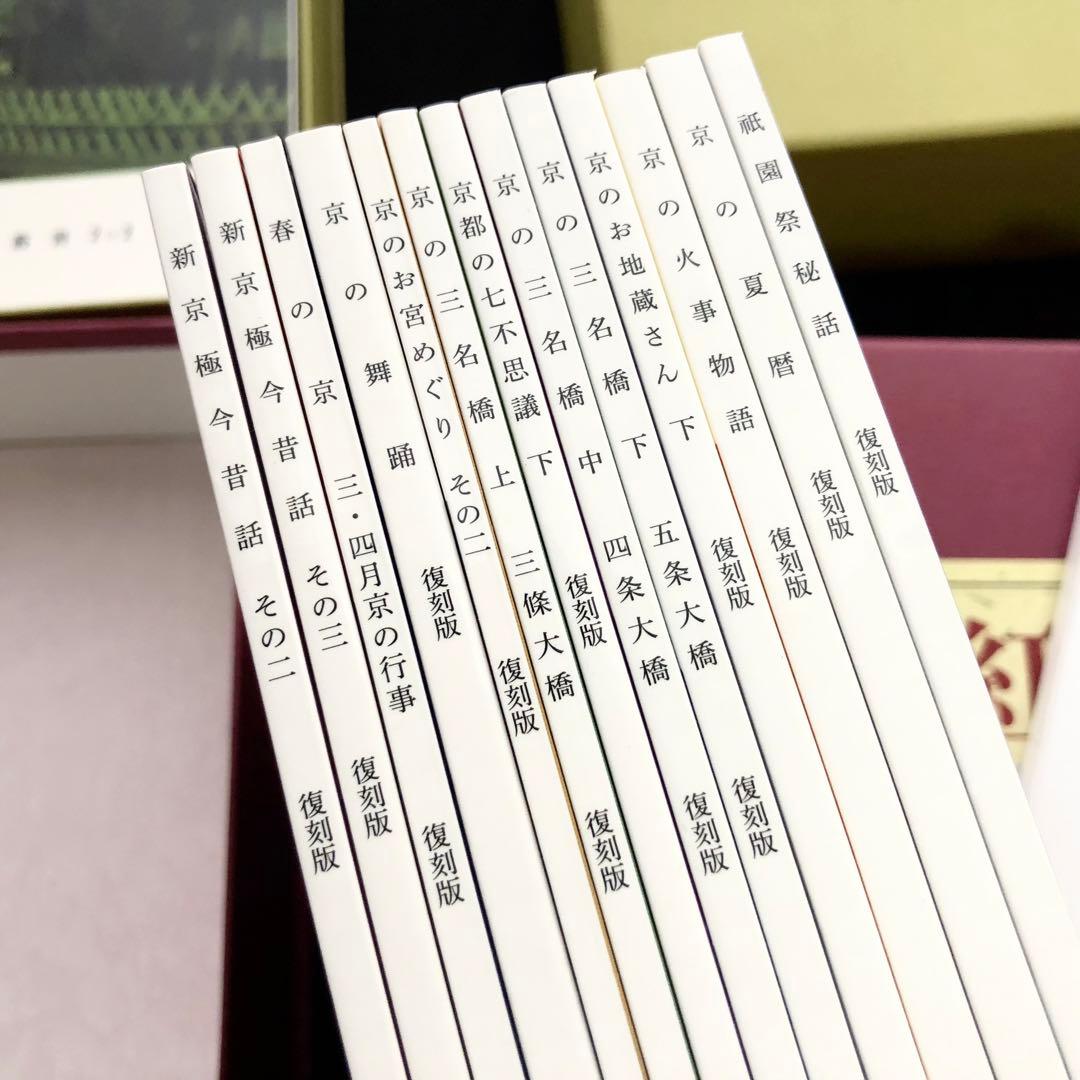 田中緑紅「緑紅叢書 全53冊 / 別冊1」2018年〜2019年 復刻版 三人社