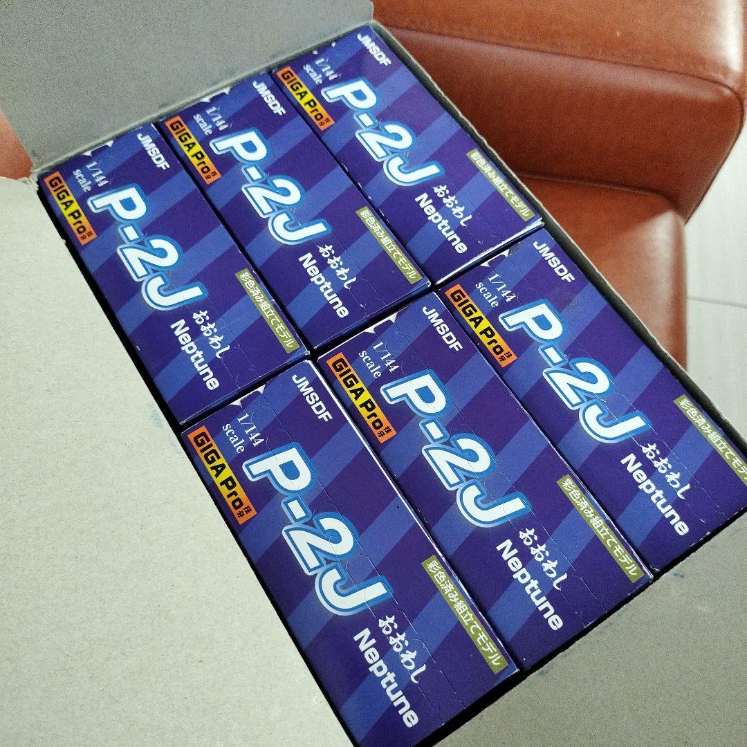 Kawasaki P-2J おおわしNeptune 6個セット