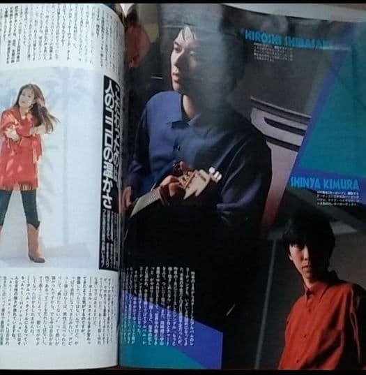 Myojo 明星　1993年の5月号　 表紙は木村拓哉と一色紗英