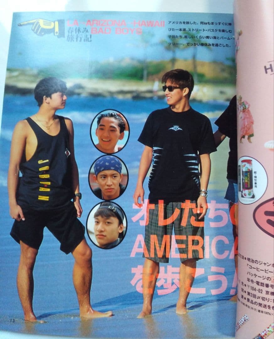 Myojo 明星　1993年の5月号　 表紙は木村拓哉と一色紗英