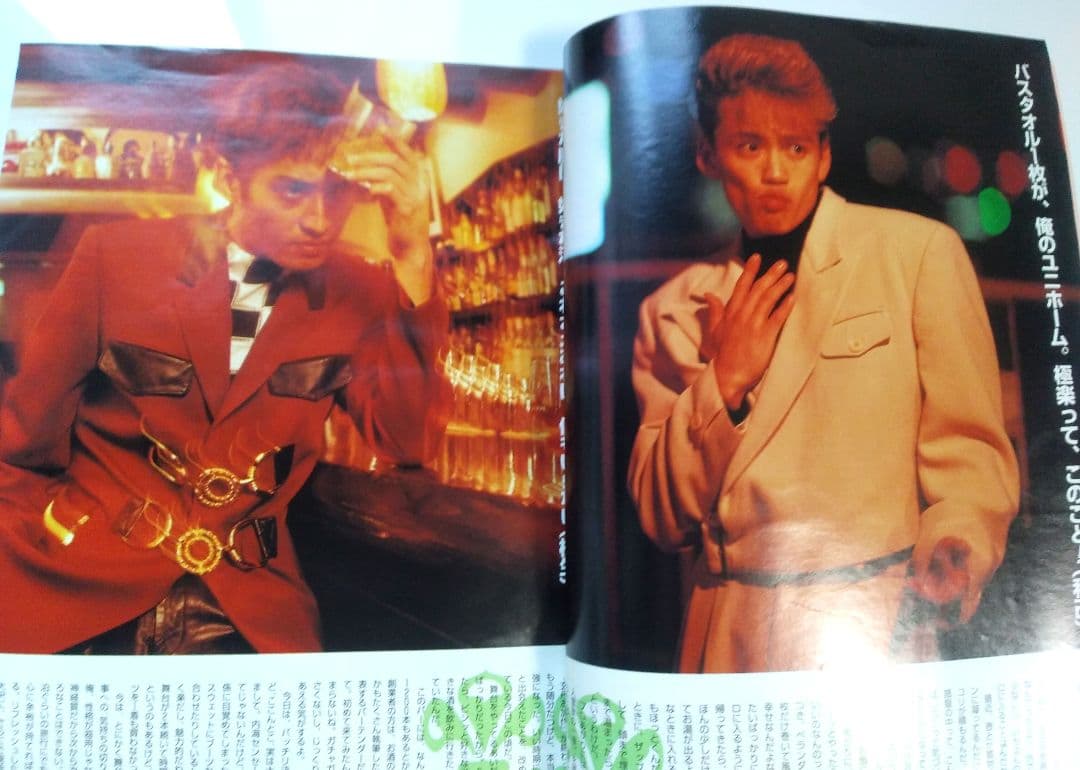 Myojo 明星　1993年の5月号　 表紙は木村拓哉と一色紗英