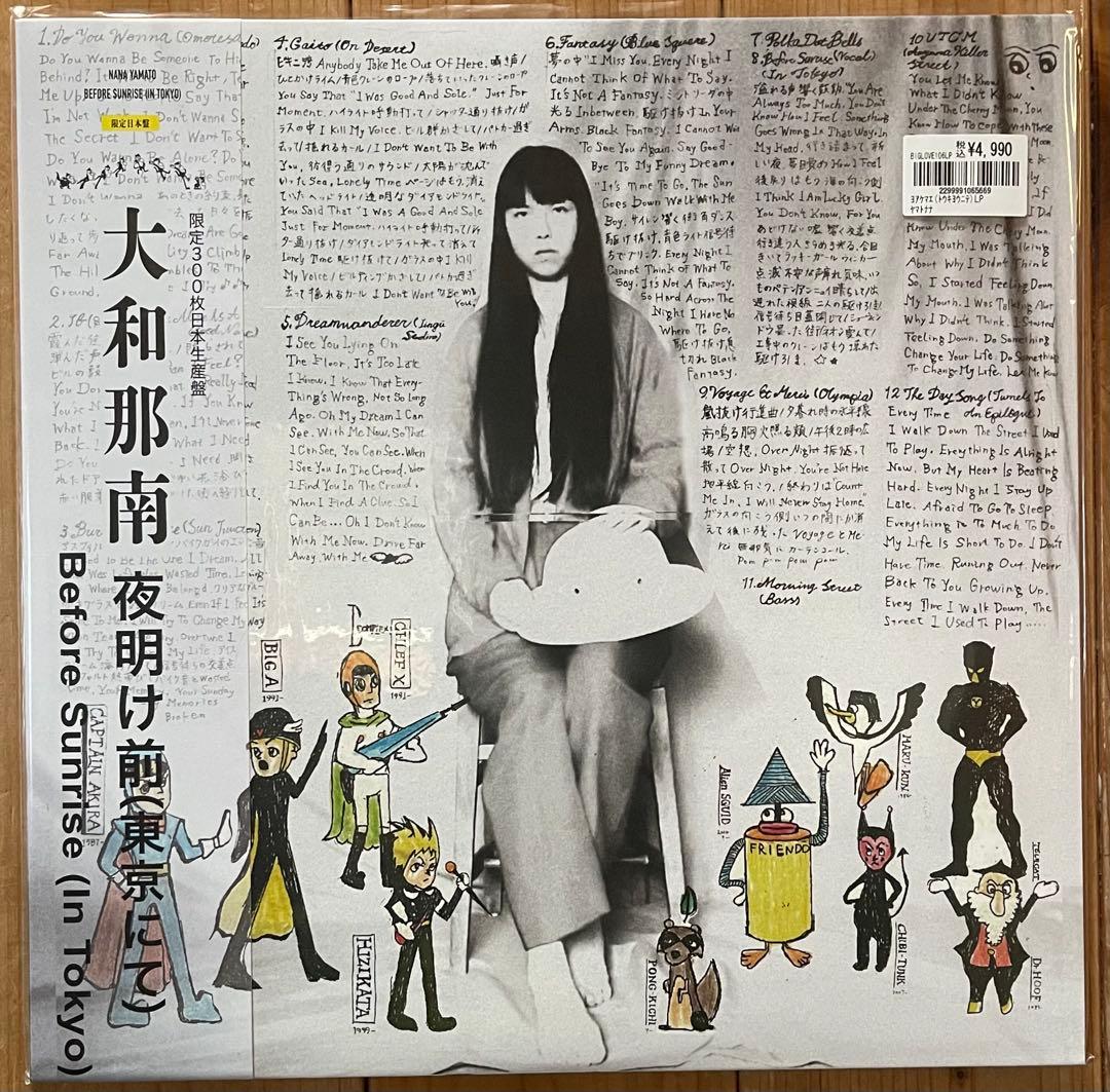 大和那南 / 夜明け前（東京にて） LP 新品 未聴盤