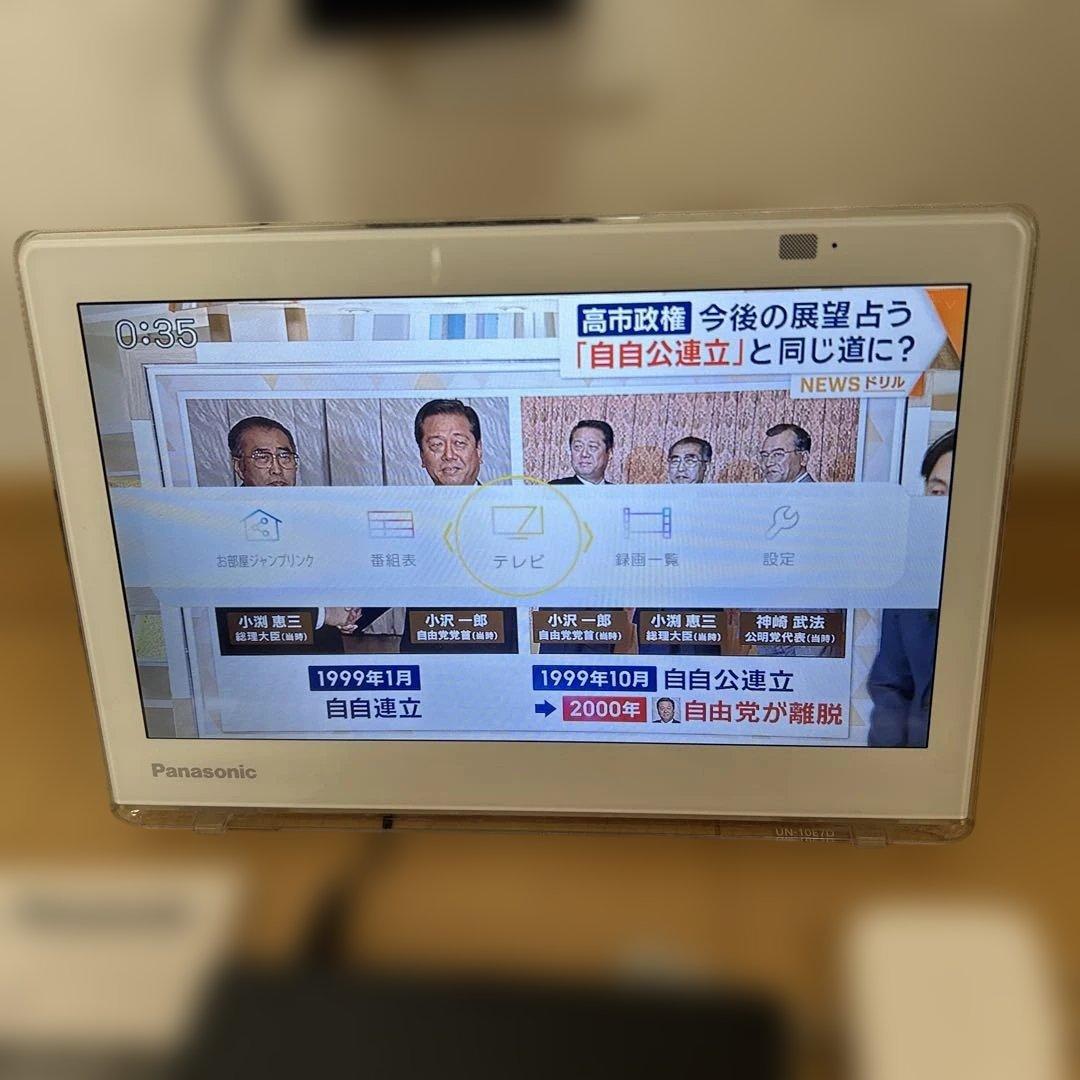 panasonicプライベートビエラUN-10E7-W