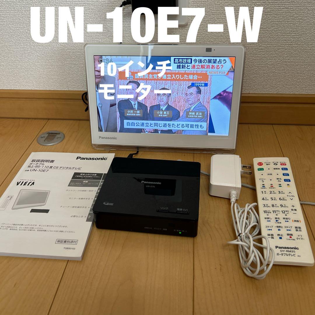 panasonicプライベートビエラUN-10E7-W