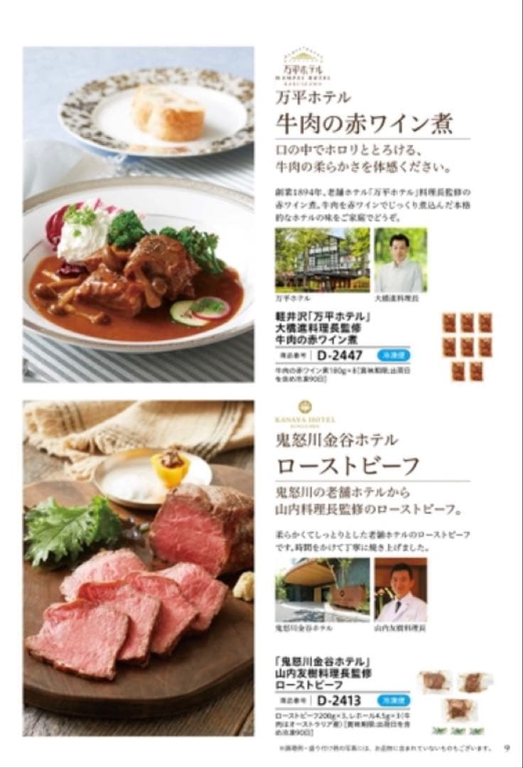 カタログギフトごっつお便(22.330円相当)JDコース