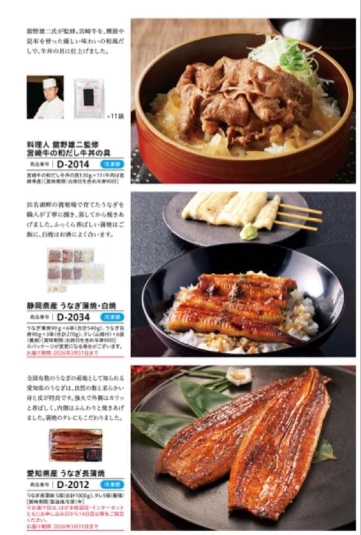 カタログギフトごっつお便(22.330円相当)JDコース