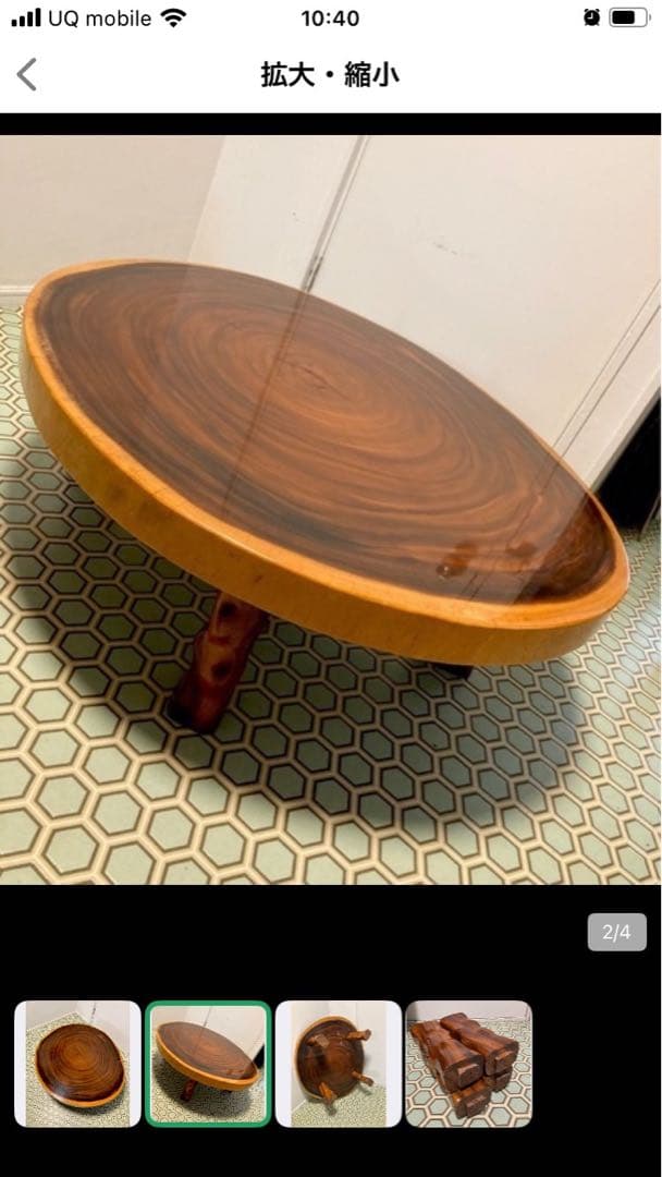 切り株 ローテーブル ちゃぶ台