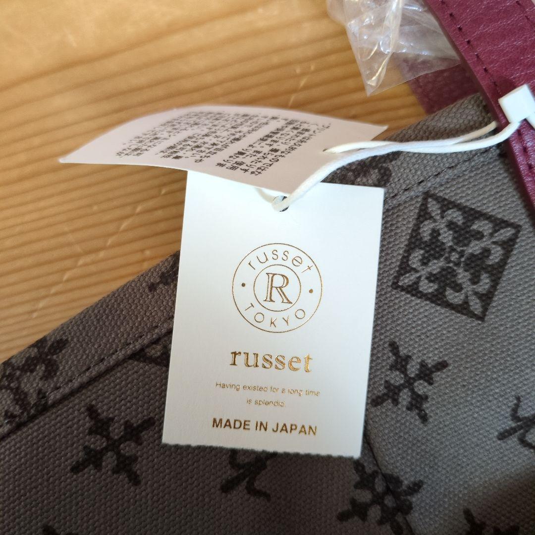 タグ付き！ラシット　ハンドバッグ