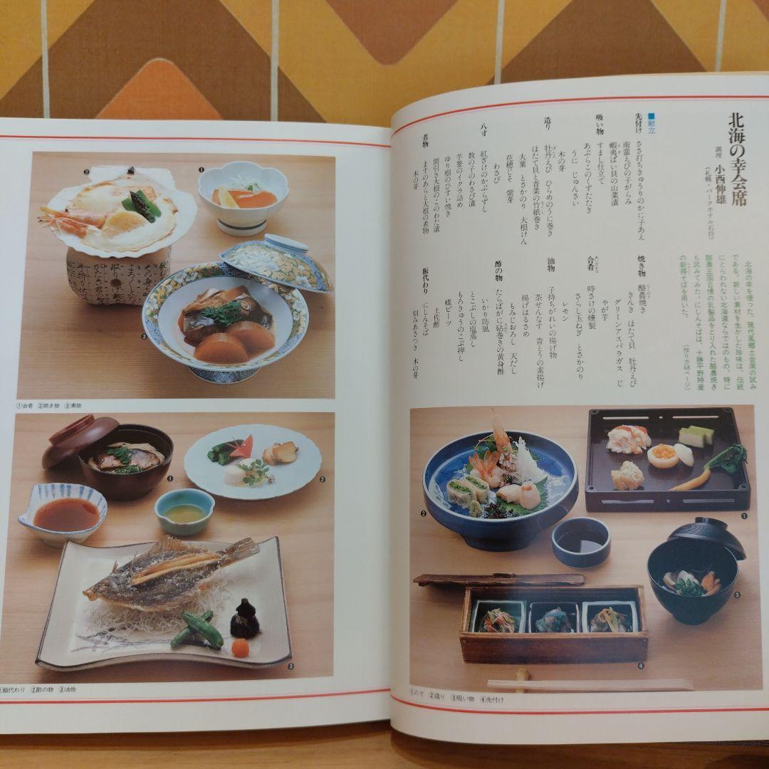 龍*烏様 日本の名品郷土料理 5巻セット