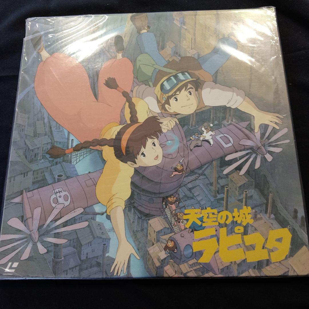 天空の城ラピュタ DVD