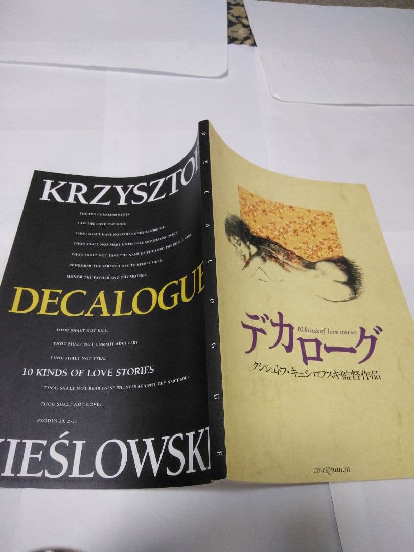 DVD デカローグ　5枚組 BOX +劇場豪華解説書付き