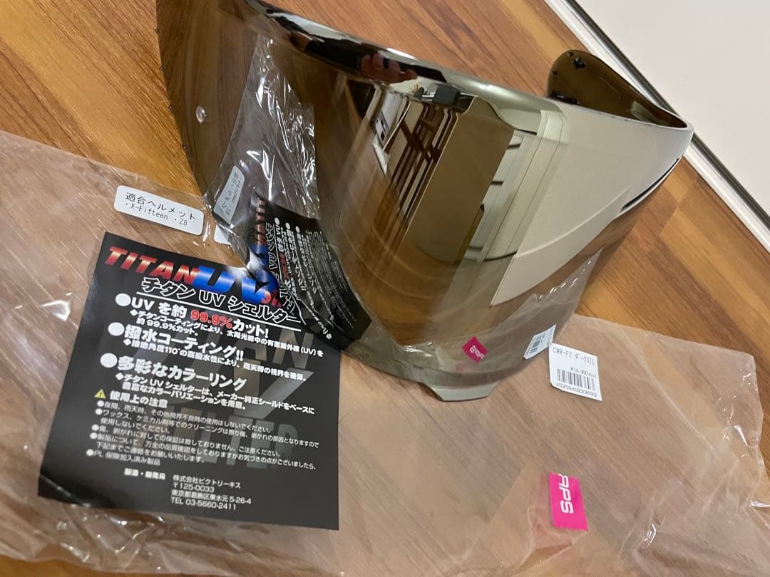 Z-8 防曇シート付きシールドCWR-F2 ダークスモーク