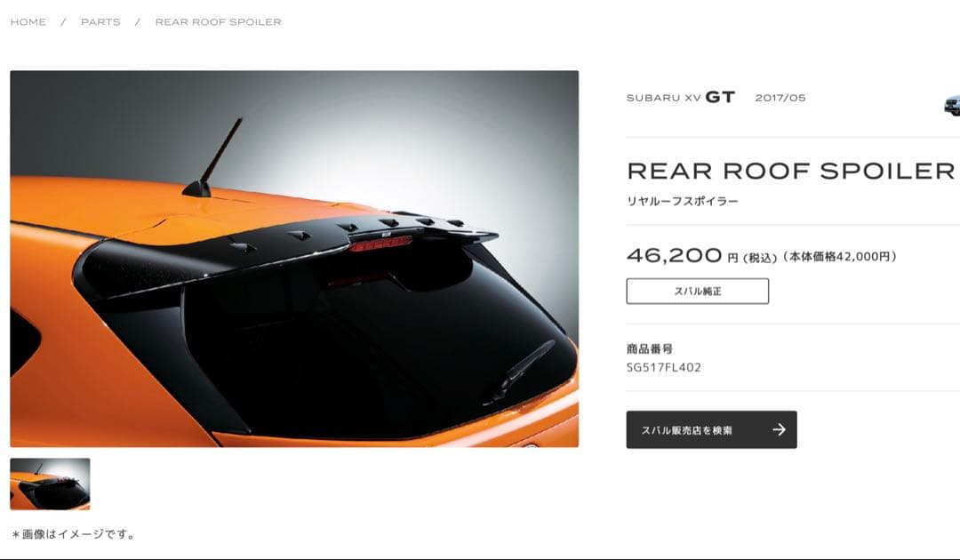 スバルXV インプレッサ　STI ルーフスポイラー