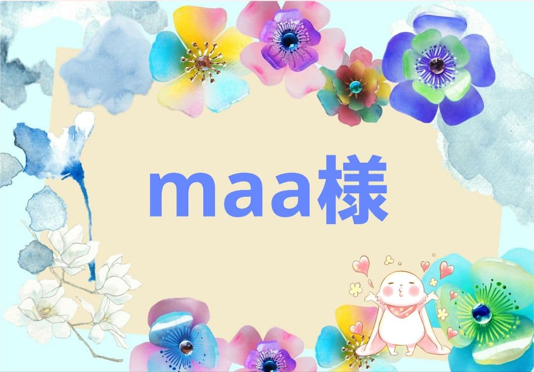 maaです。