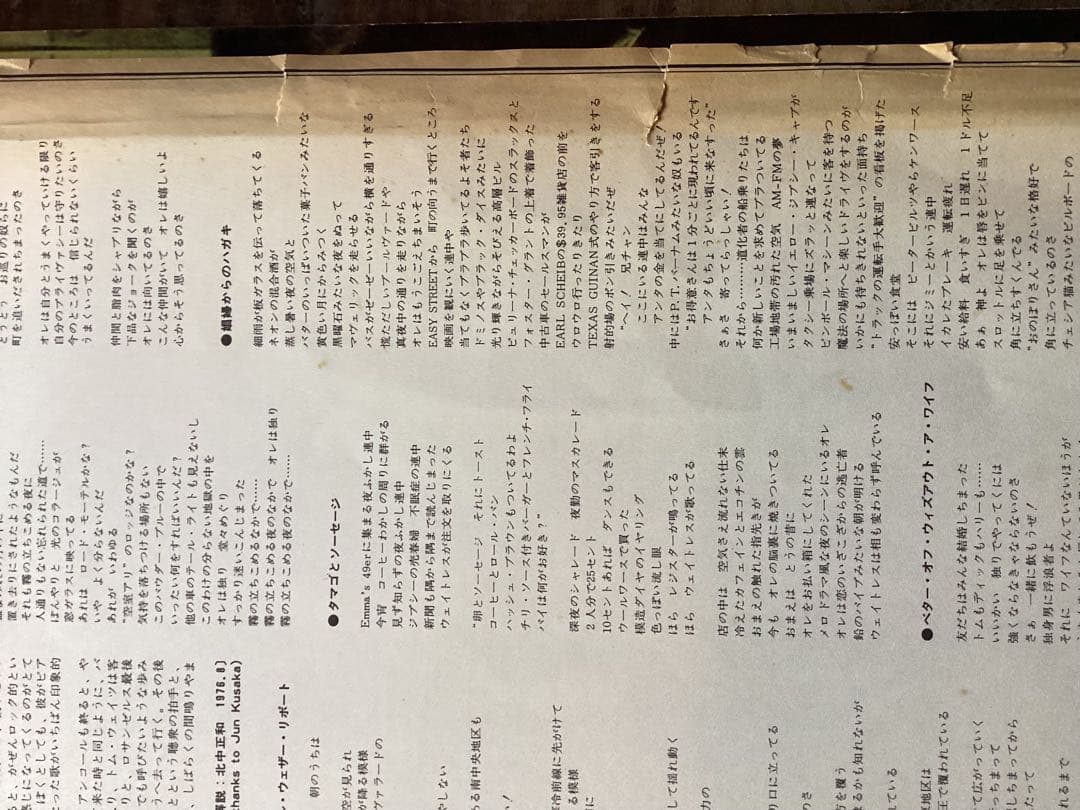 Tom Waits Nighthawks at the Diner 見本盤