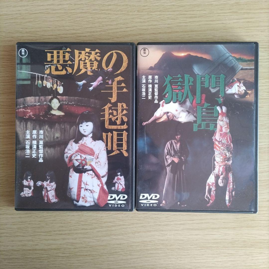 劇場版DVD-BOX 金田一耕助の事件匣 〈計5枚組〉